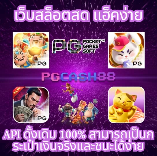 หวยไลน์
